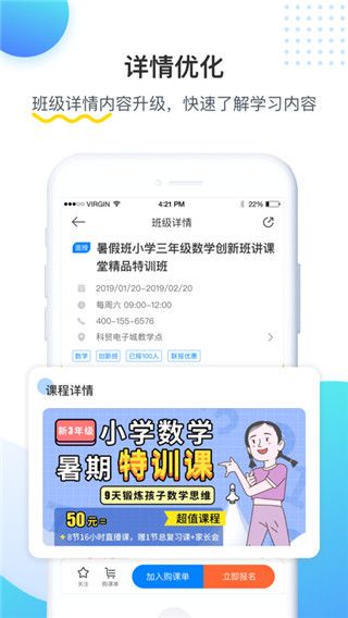 乐学培优app手机赚钱软件截图4