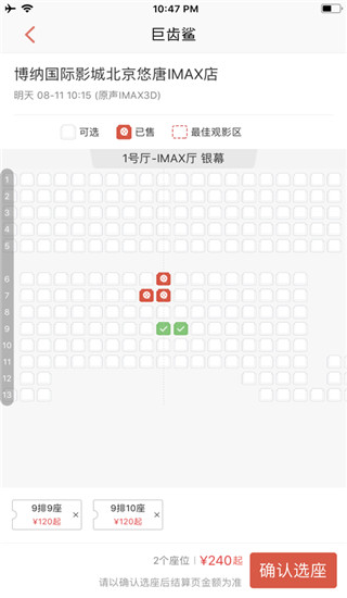 博纳影城app手机赚钱软件截图5