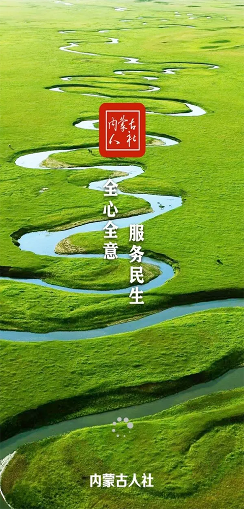 内蒙古12333app手机赚钱软件截图5