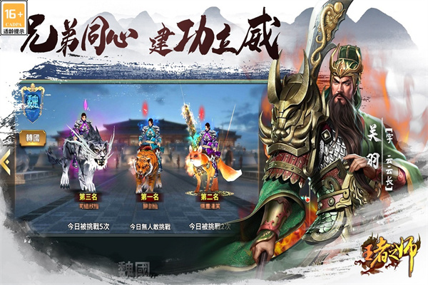 王者之师九游版手机赚钱软件截图1
