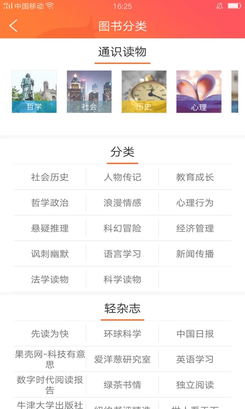 外研阅读苹果版手机赚钱软件截图1
