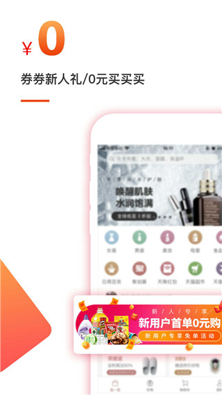 券券优惠券app手机赚钱软件截图3