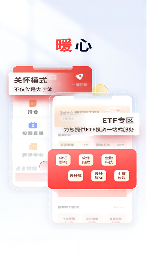 国元点金移动证券app手机赚钱软件截图2