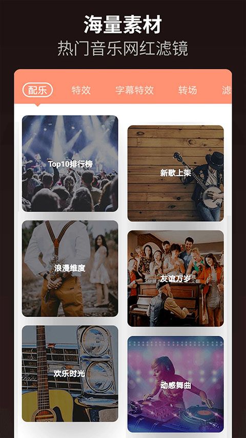 乐秀视频剪辑视频编辑app手机赚钱软件截图2