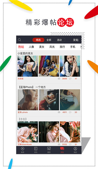 蜂鸟摄影app手机赚钱软件截图2