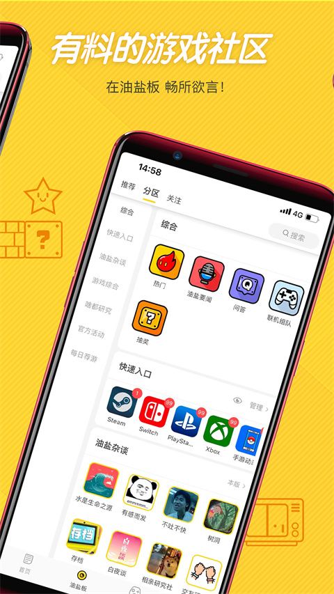 游研社app官方版手机赚钱软件截图2