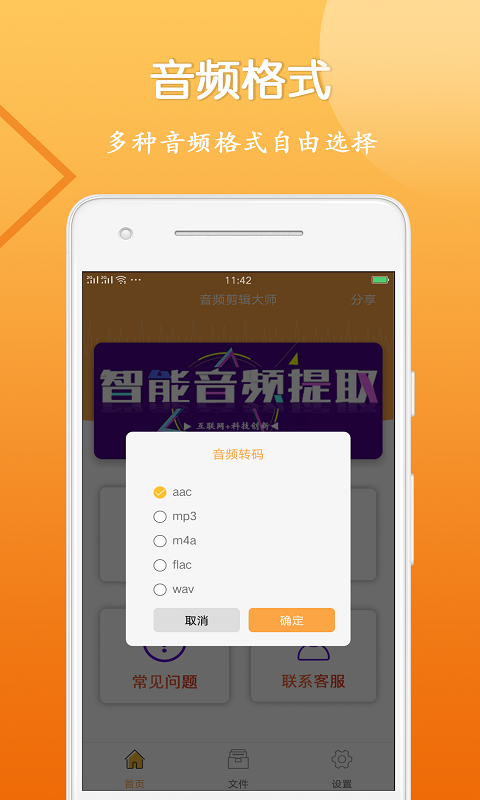 音视频剪辑大师app手机赚钱软件截图5
