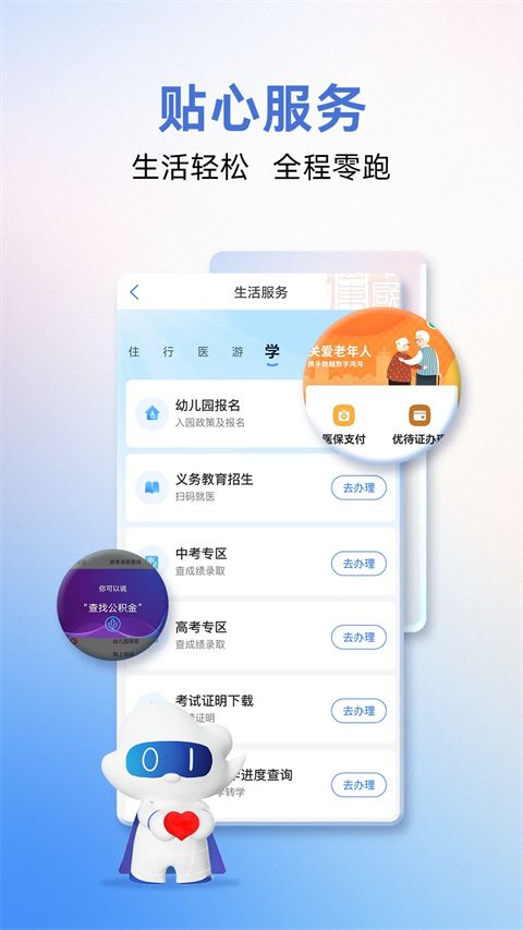 爱山东App手机赚钱软件截图1