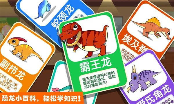 恐龙王国手机赚钱软件截图5
