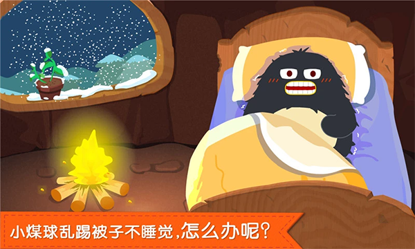 宝宝快睡觉手机赚钱软件截图4