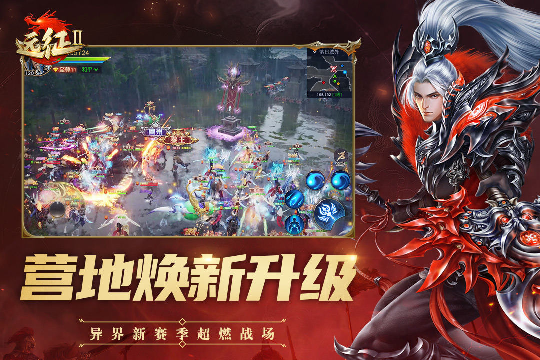 远征2太初服手机赚钱软件截图5