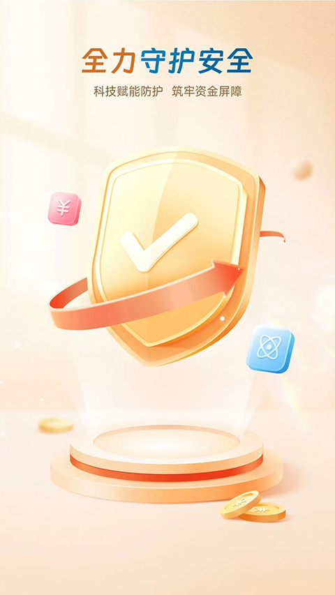 廊坊银行app手机赚钱软件截图4