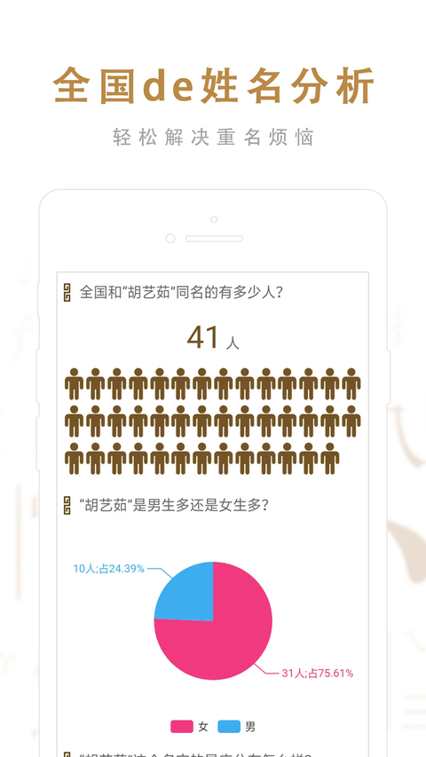 起名取名大师app手机赚钱软件截图5
