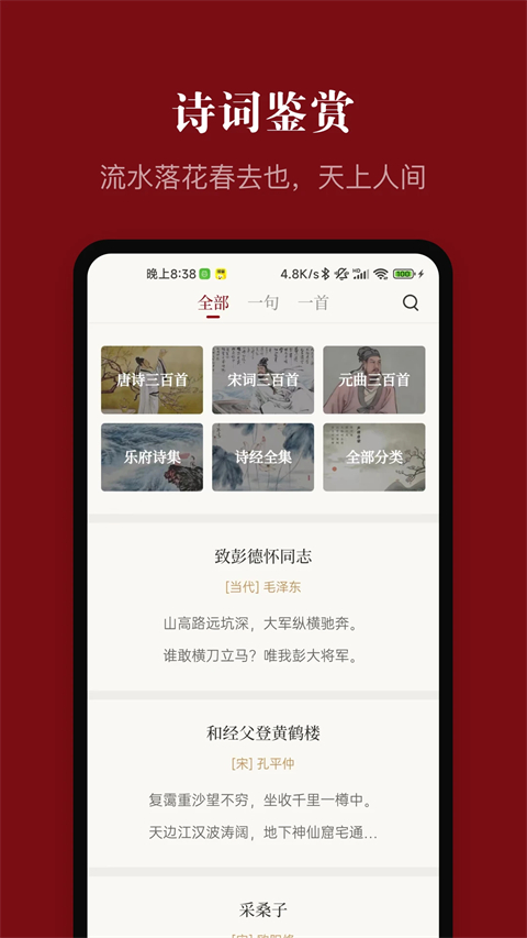 中华历史app手机赚钱软件截图4