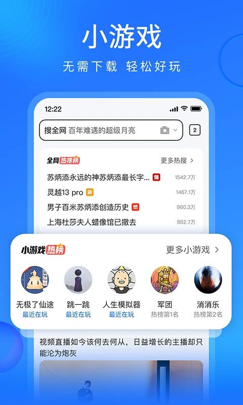 搜狗浏览器极速版App手机赚钱软件截图4