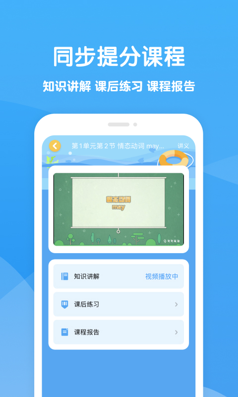 可可学霸app手机赚钱软件截图4