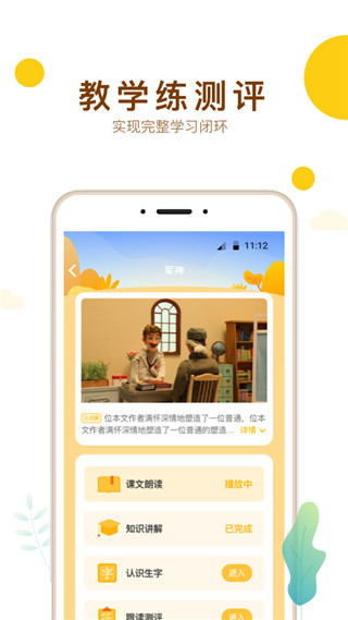 最美课本校园版app手机赚钱软件截图1