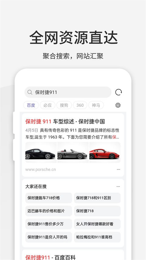 乐感浏览器app手机赚钱软件截图2