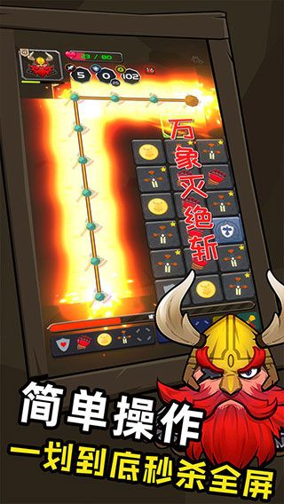 矮人与地城手机版手机赚钱软件截图2