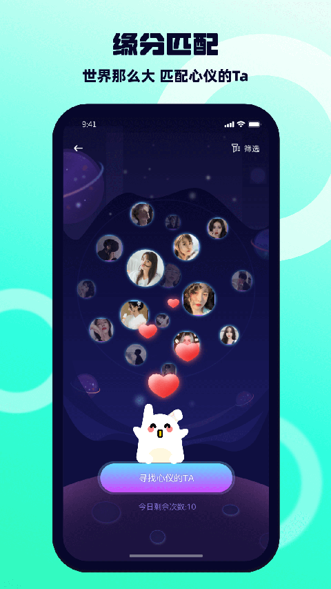 bb语音手机赚钱软件截图1