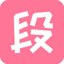 内个段仔(新内涵段子)手机赚钱软件