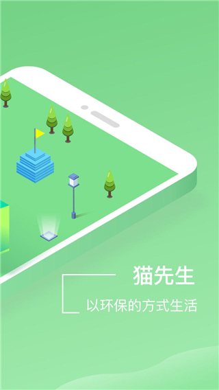猫先生app手机赚钱软件截图2