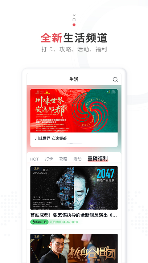 红星新闻客户端手机赚钱软件截图3