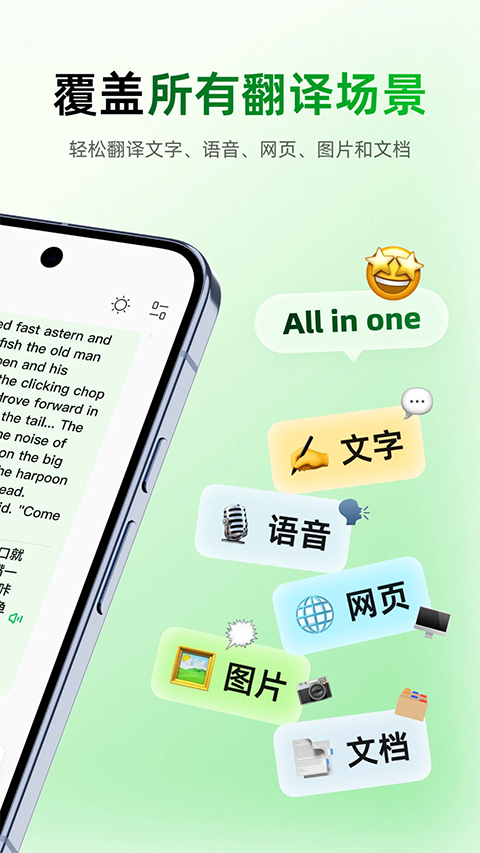 彩云小译app手机赚钱软件截图5