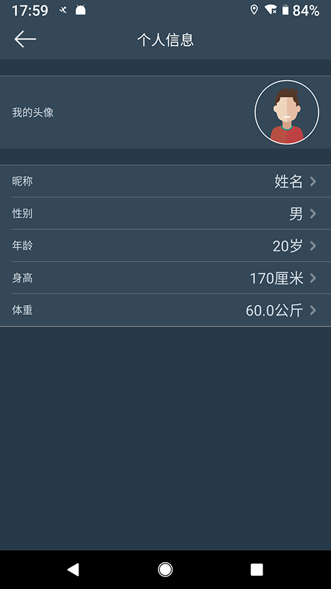 dayband手环app最新版手机赚钱软件截图4