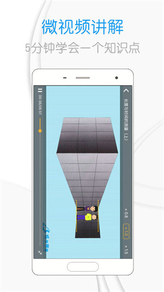 吃掉物理app官方版手机赚钱软件截图2