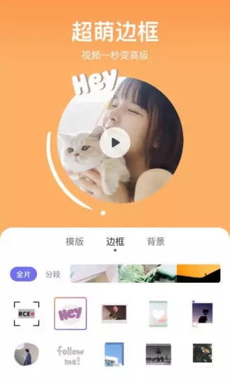 剪萌app手机赚钱软件截图3