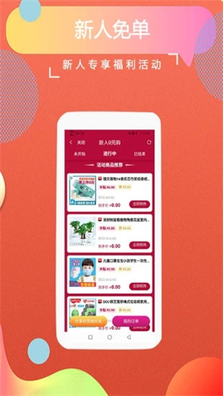返客联盟app手机赚钱软件截图4