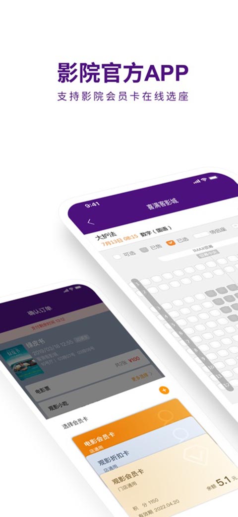 喜满客影城ios版手机赚钱软件截图1