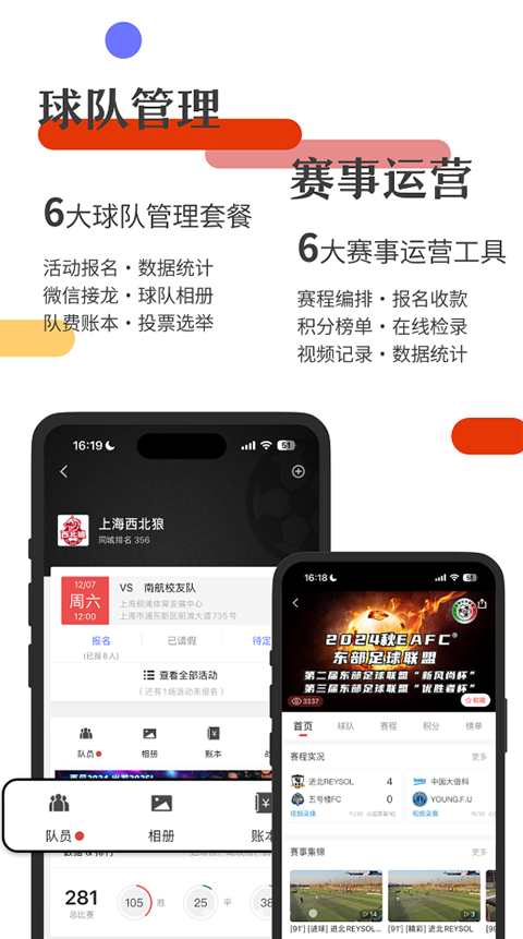 斑马邦体育app手机赚钱软件截图2