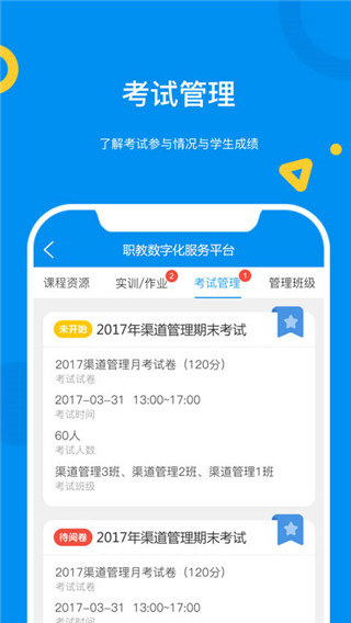 大工职教教师版app手机赚钱软件截图1