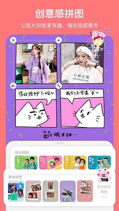 马卡龙玩图APP手机赚钱软件截图4