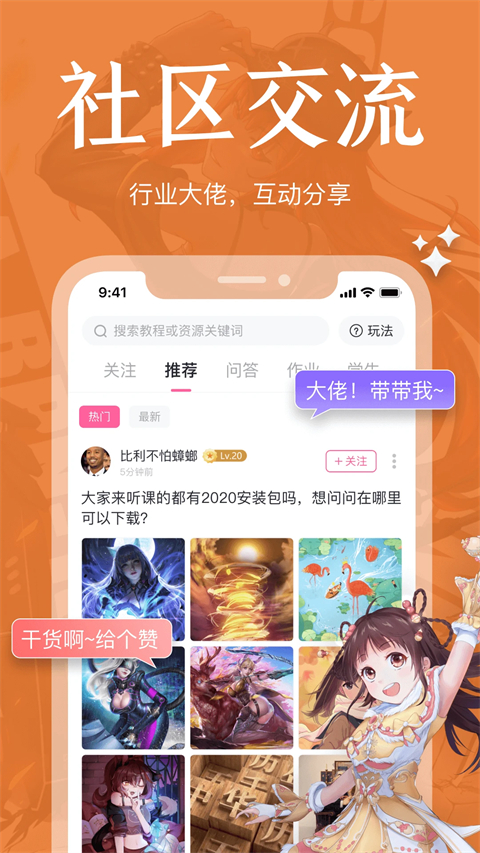 绘学霸app手机赚钱软件截图4