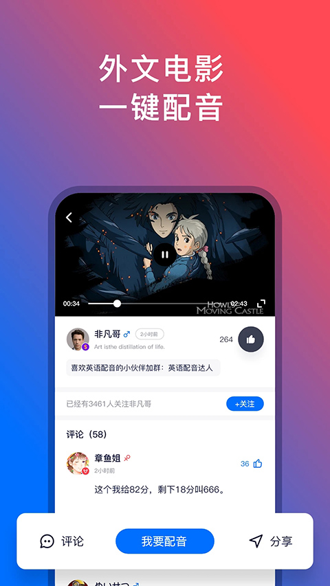 92外语ios版手机赚钱软件截图1