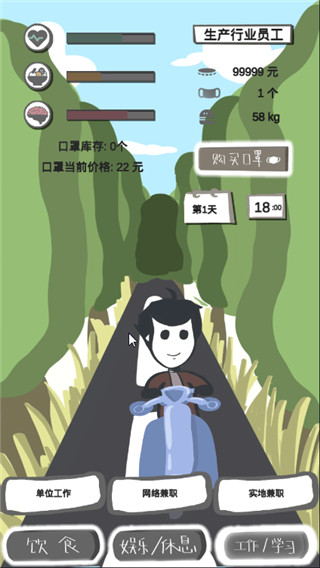 疫情求生指南手游手机赚钱软件截图5