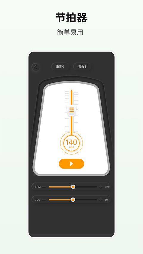 吉他世界app手机赚钱软件截图4