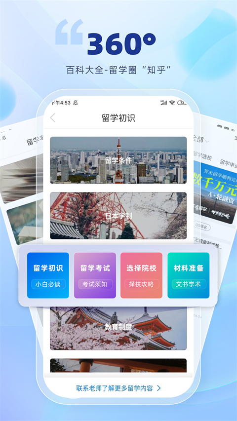 芥末留学app手机赚钱软件截图5