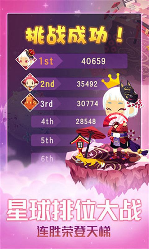星球作战计划游戏手机赚钱软件截图2