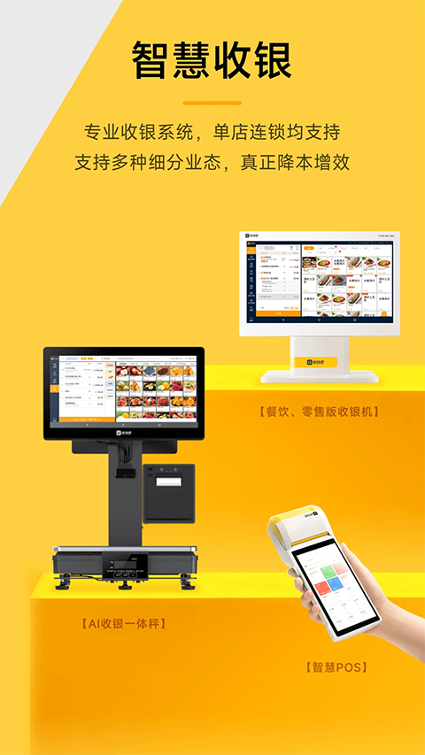 收钱吧app手机赚钱软件截图3