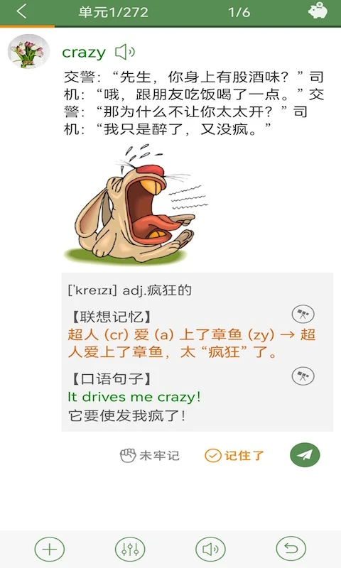 芝麻单词app手机赚钱软件截图3