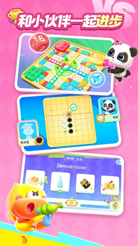 宝宝巴士世界手机赚钱软件截图3