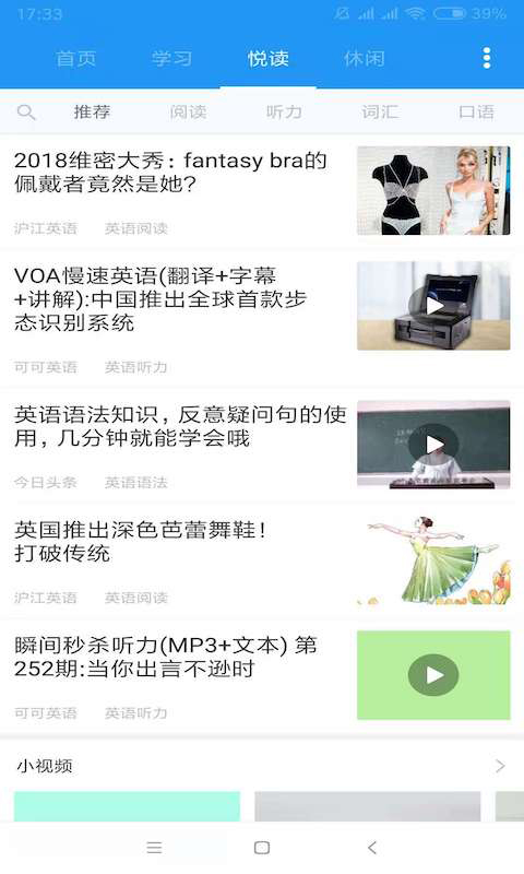 中英互译app手机赚钱软件截图4