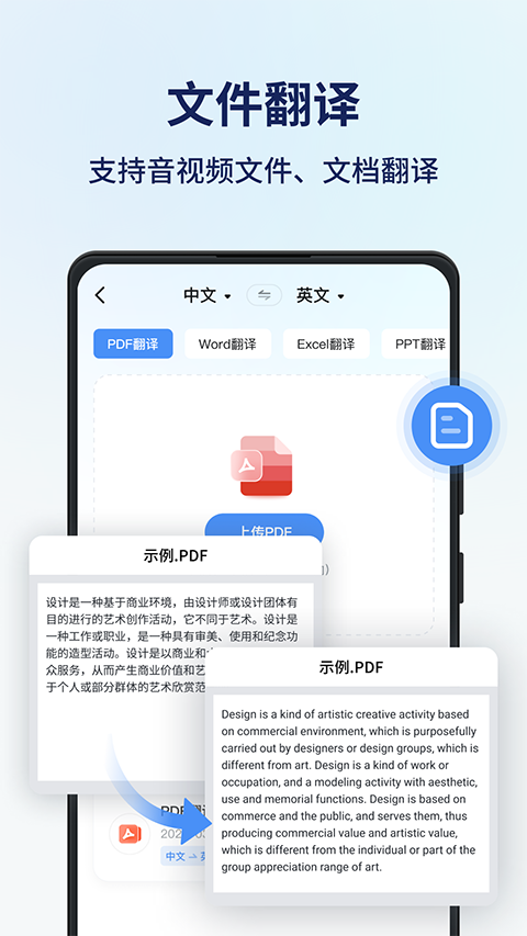 同声传译王app手机赚钱软件截图4