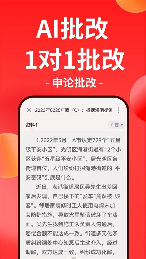 华图在线app手机赚钱软件截图3
