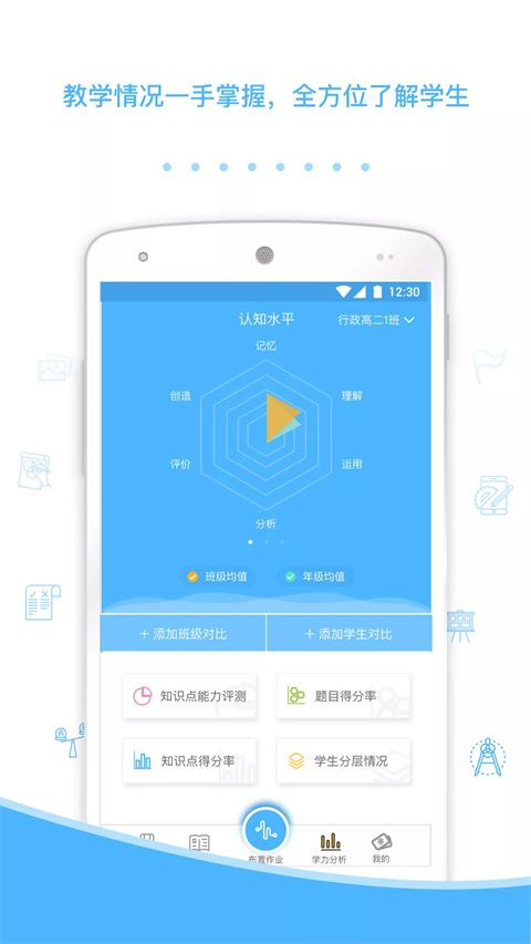 会课教师版APP手机赚钱软件截图4