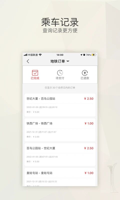 盛京通app手机赚钱软件截图2